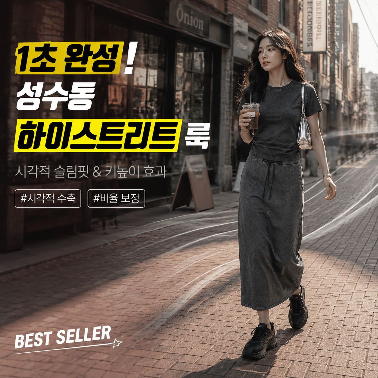 티셔츠 롱스커트 투피스, 세련된 여성용 스트레이트 스커트 세트