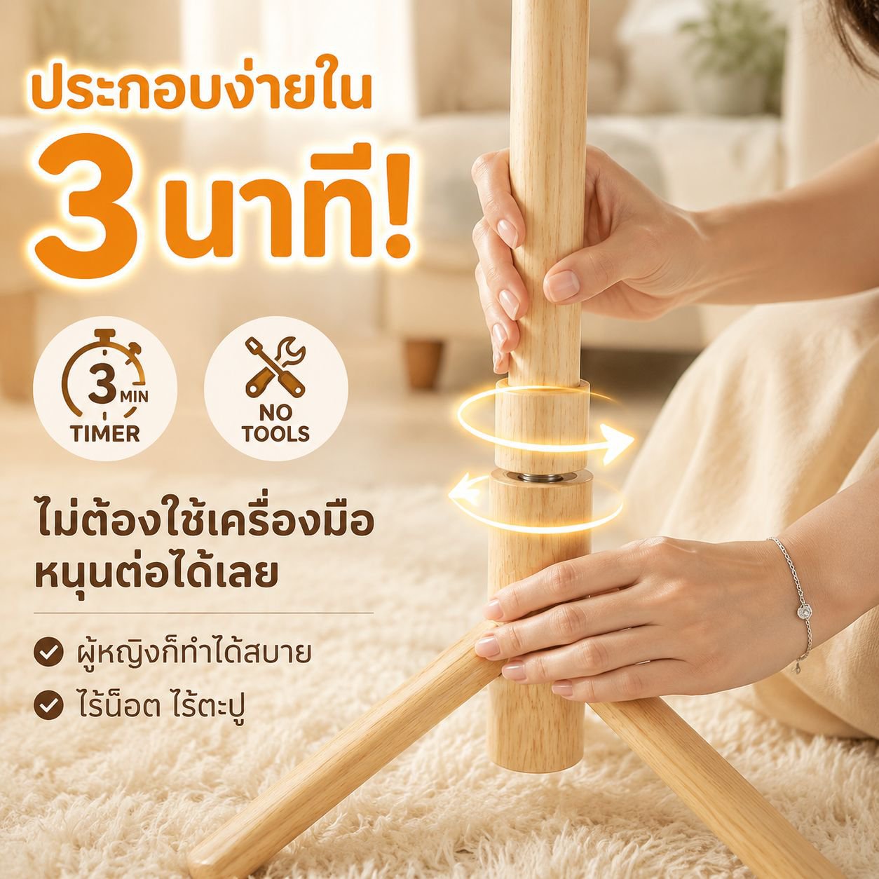ราวแขวนเสื้อผ้าไม้จริงแบบตั้งพื้น สำหรับห้องนอน