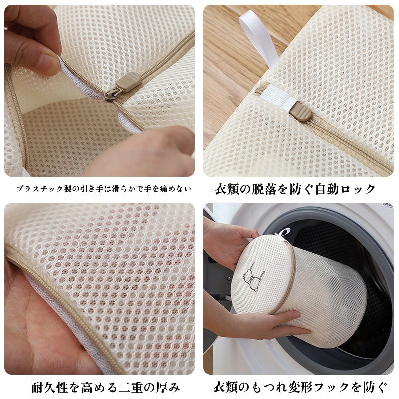 洗濯ネット、洗濯機専用変形防止厚手保護バッグ