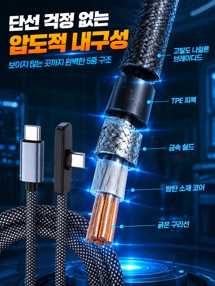 게이밍 환경에 어울리는 L자형 충전 액세서리