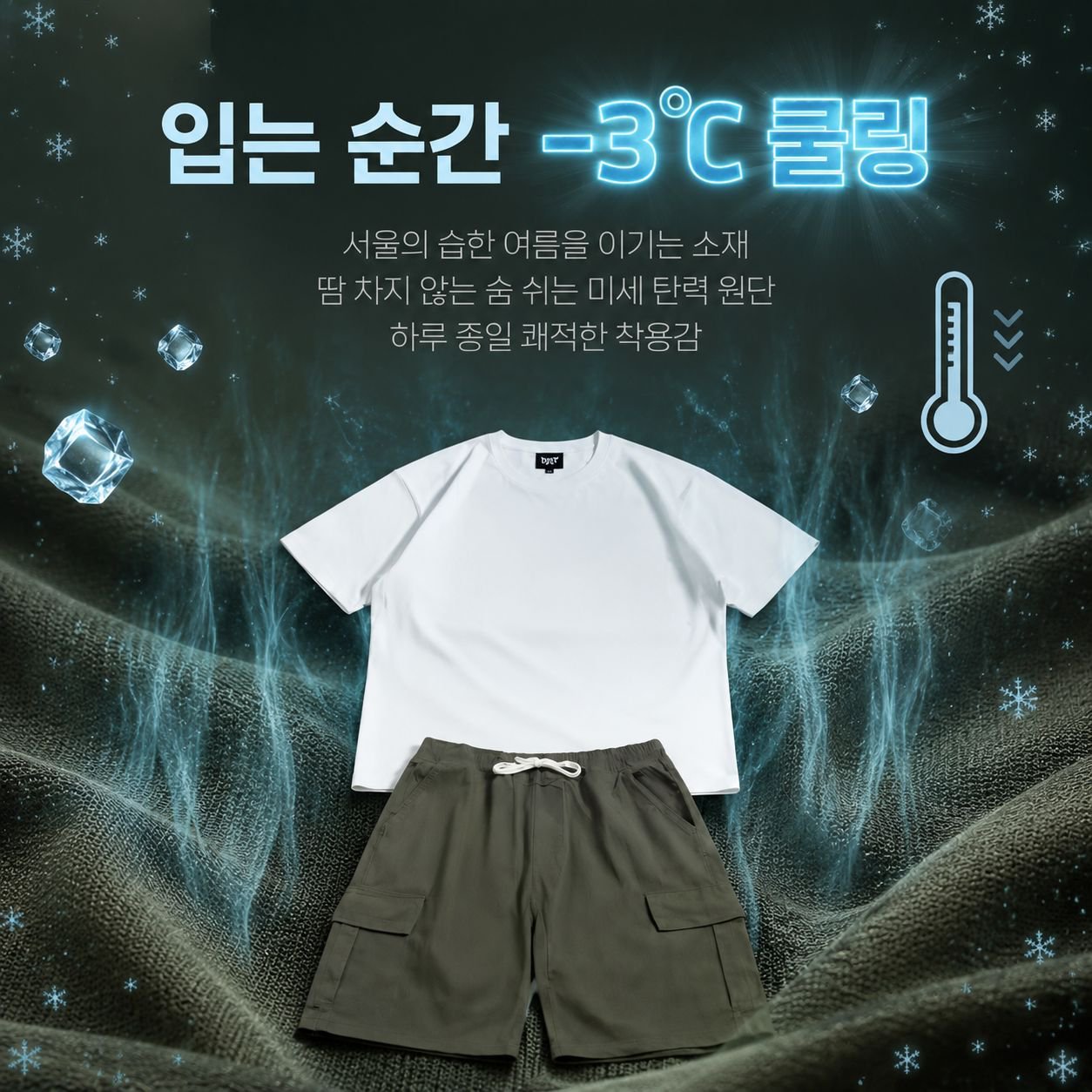 남성 루즈핏 반팔 티셔츠 세트 여름 워크숏 팬츠 트렌디 코디