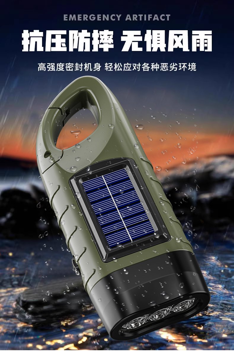 户外手摇发电太阳能手电筒