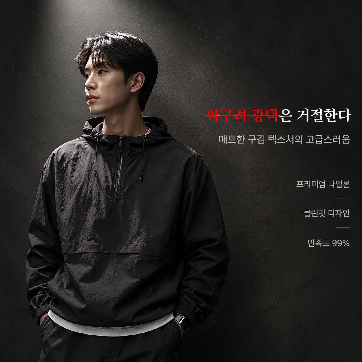 한국 스타일 남성 루즈핏 썬크림 자켓 봄여름 후드 점퍼