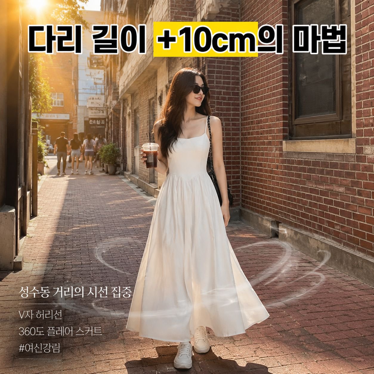 신상 프렌치 화이트 슬리브리스 허리 슬림 원피스