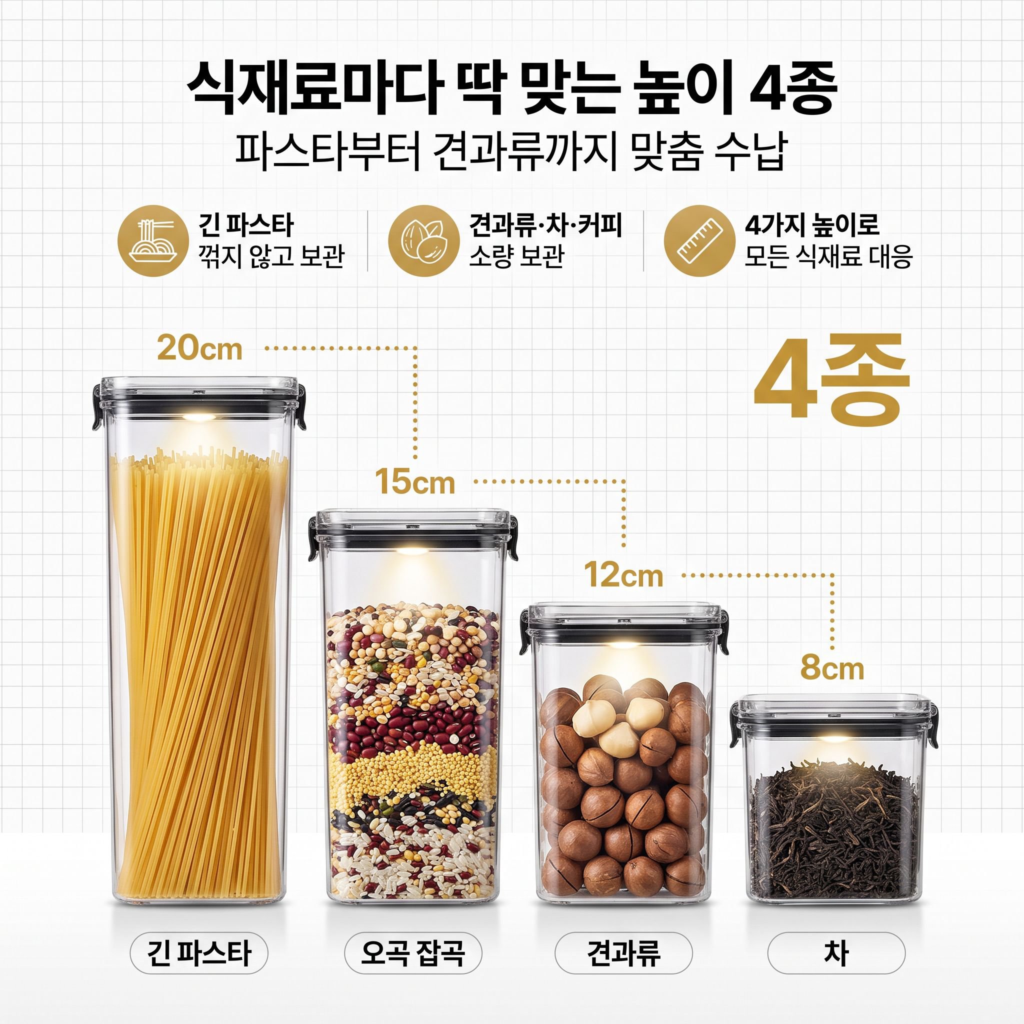 도파민 컬러 간식 곡물 저장 용기