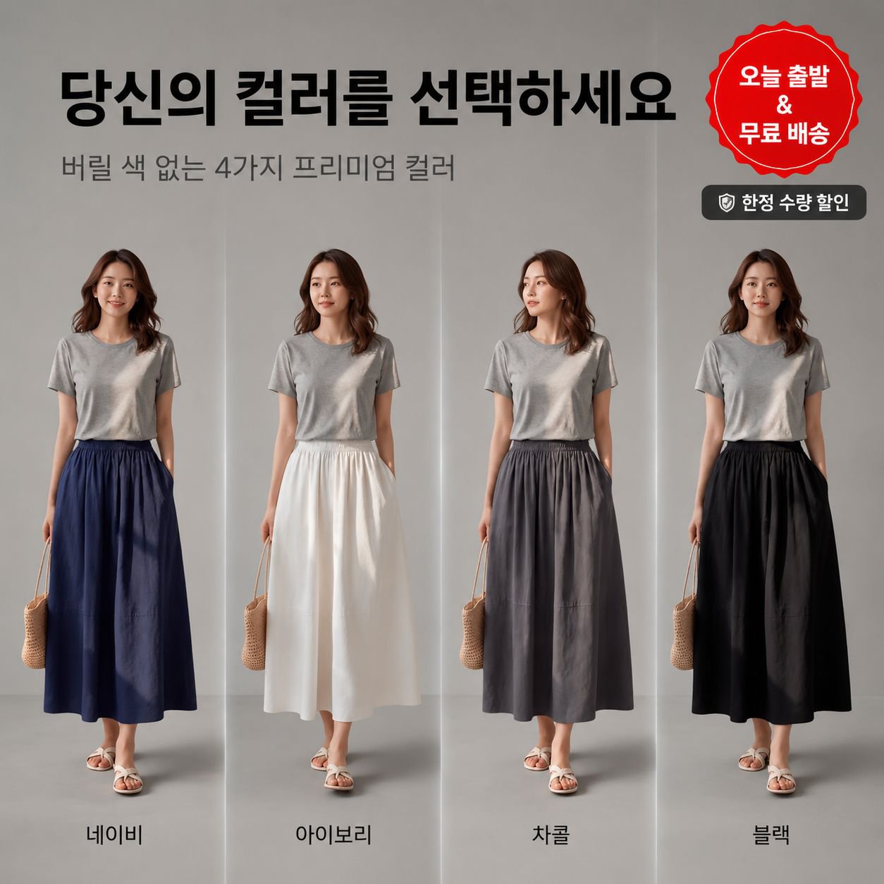 린넨 혼방 하이웨스트 A라인 롱스커트 여름 반신치마
