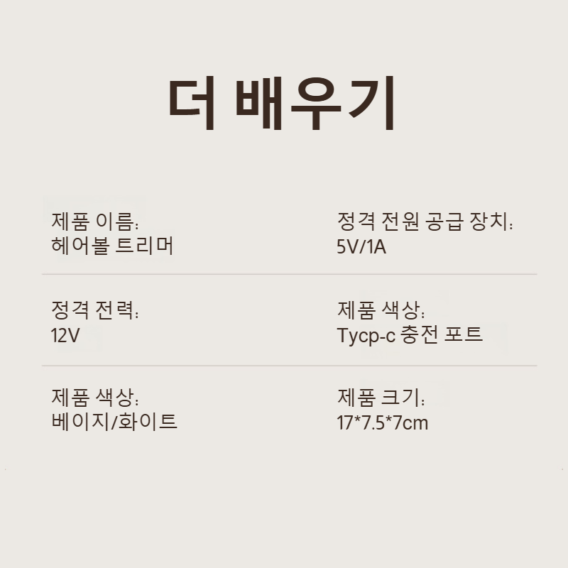 휴대용 충전식 가정용 스웨터 제모구 고효율 트리머