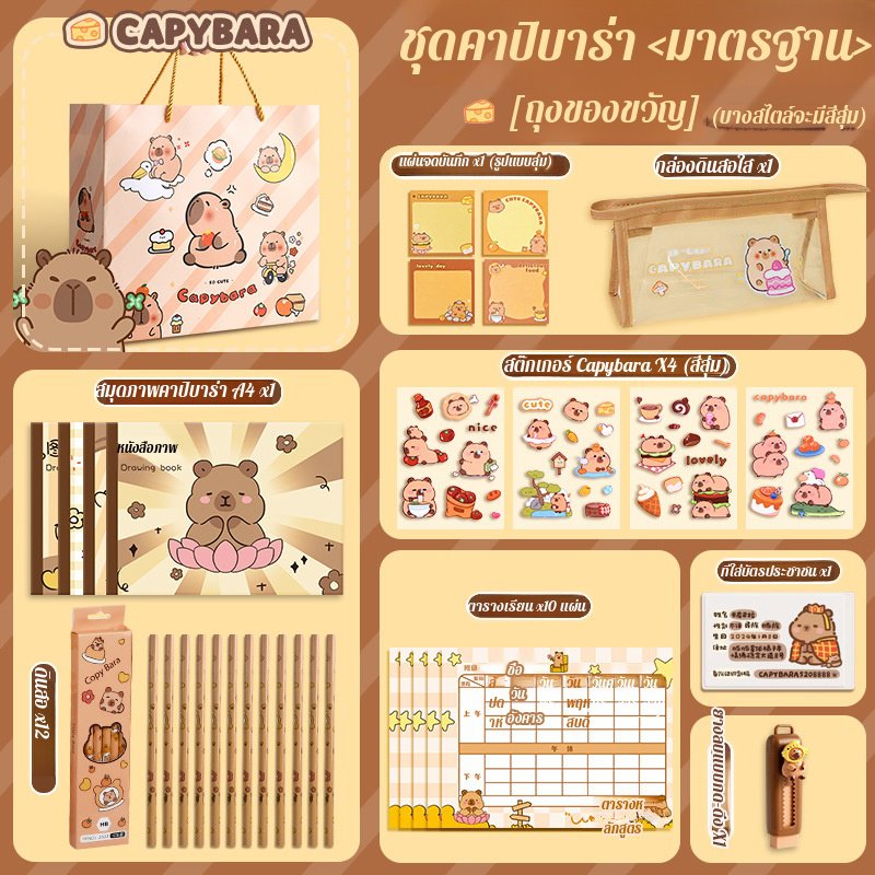 ดูดี น่ารัก บาลา ชุดกล่อง กระเป๋าใส่ปากกา