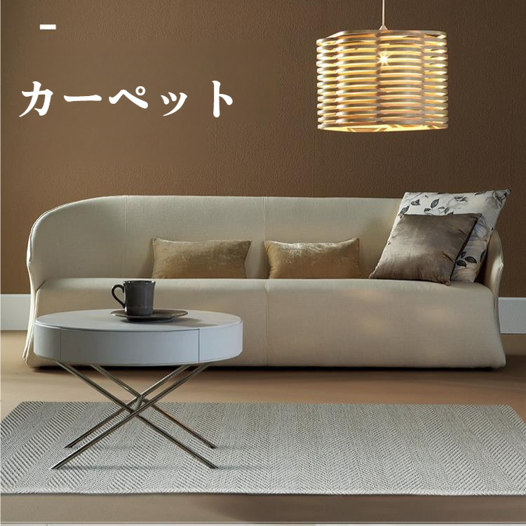 ヘリンボーン柄すべり止めラグ