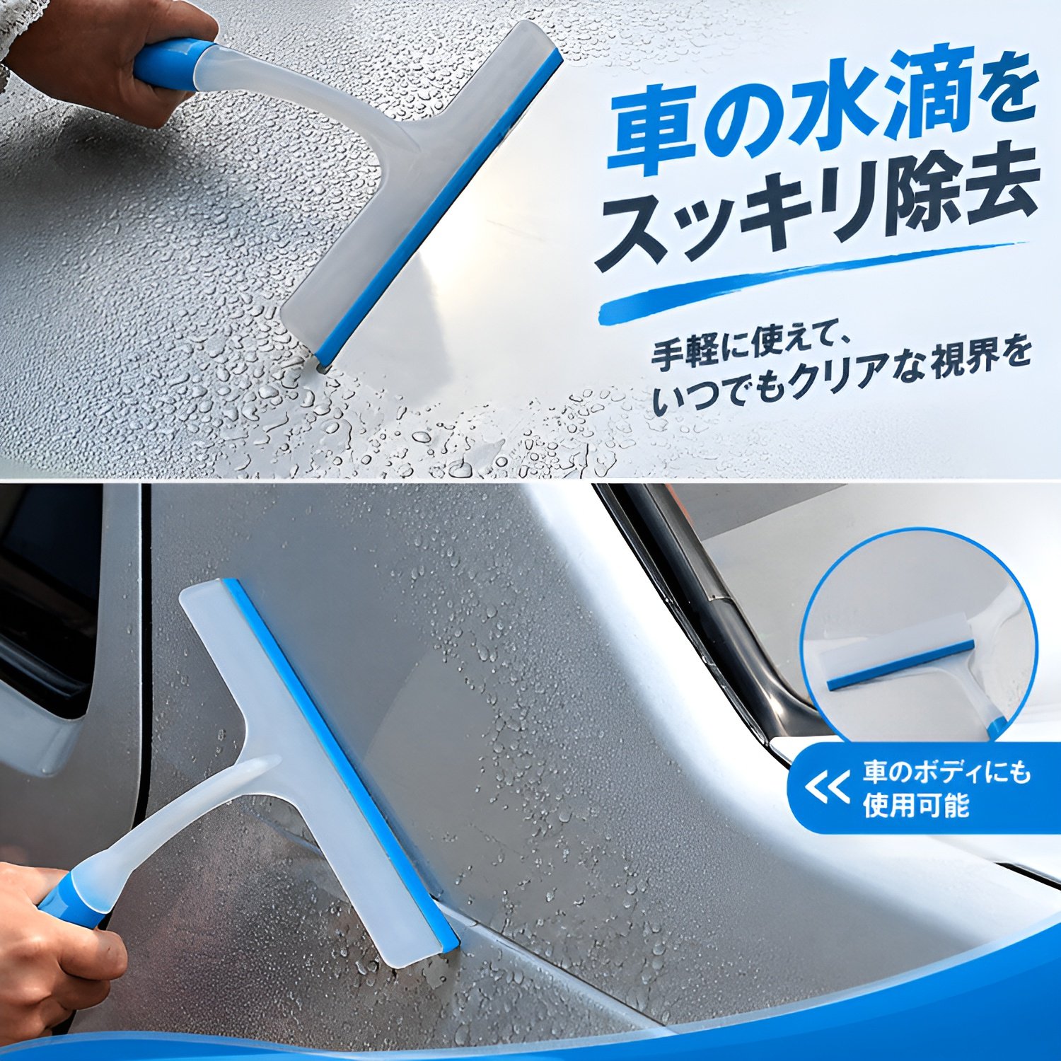 車の洗浄用ワイパー、フロントガラスウォッシャー液用ワイパー、T字型シリコンワイパー、洗車用ワイパー、ウィンドウフィルム施工ツール、スノースクレーパー