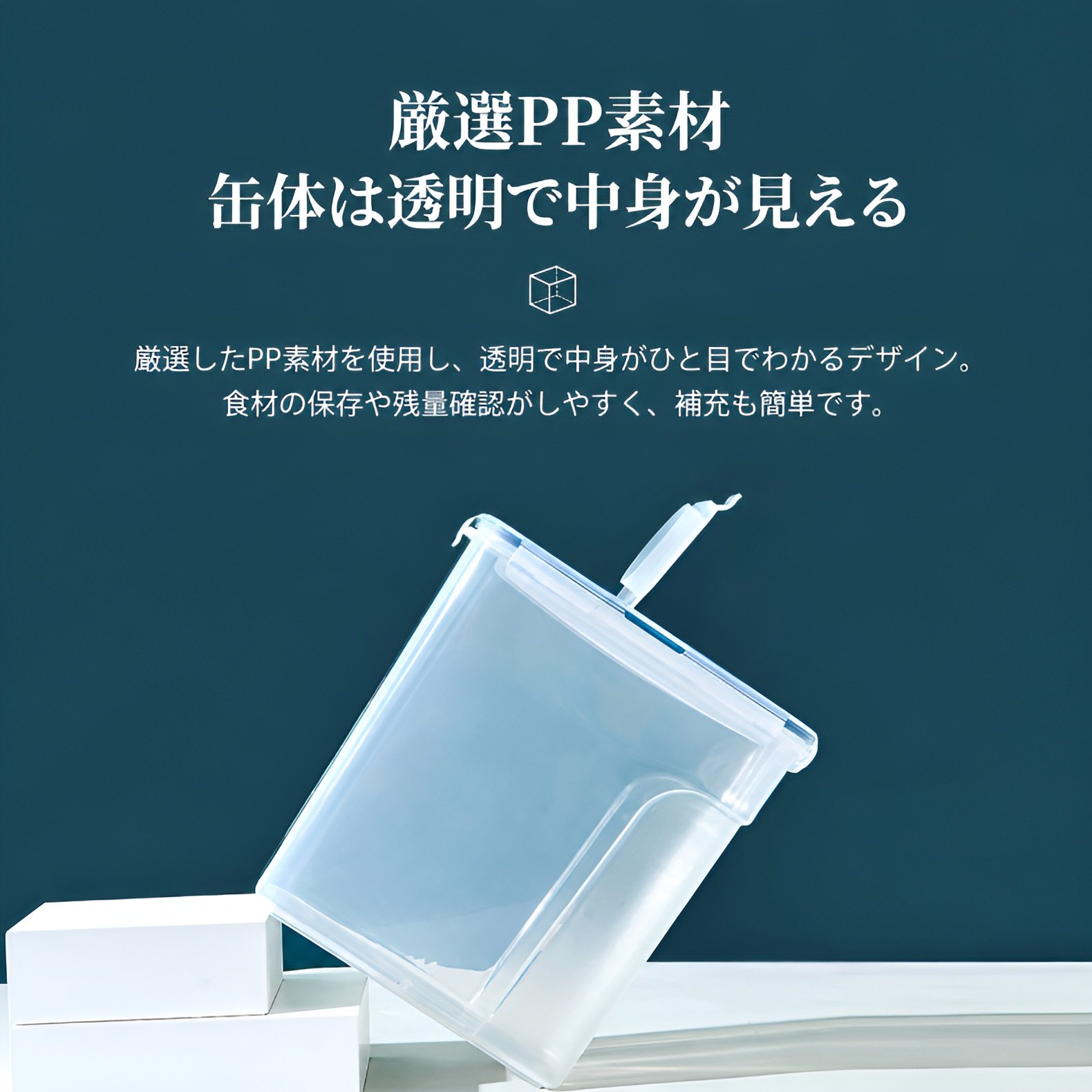 湿気を防ぐ大容量密閉保存容器
