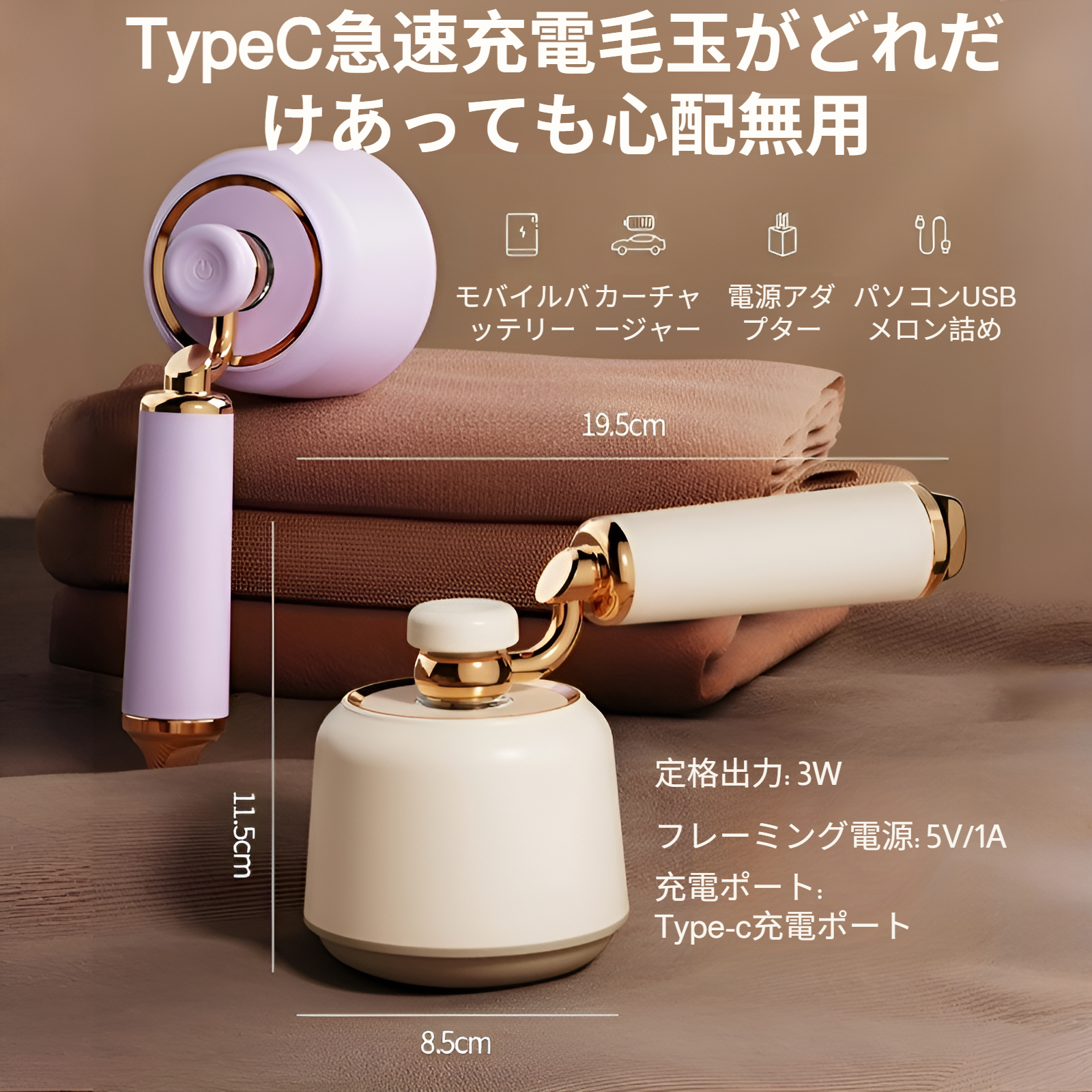 充電式電動毛玉クリーナー本体の写真