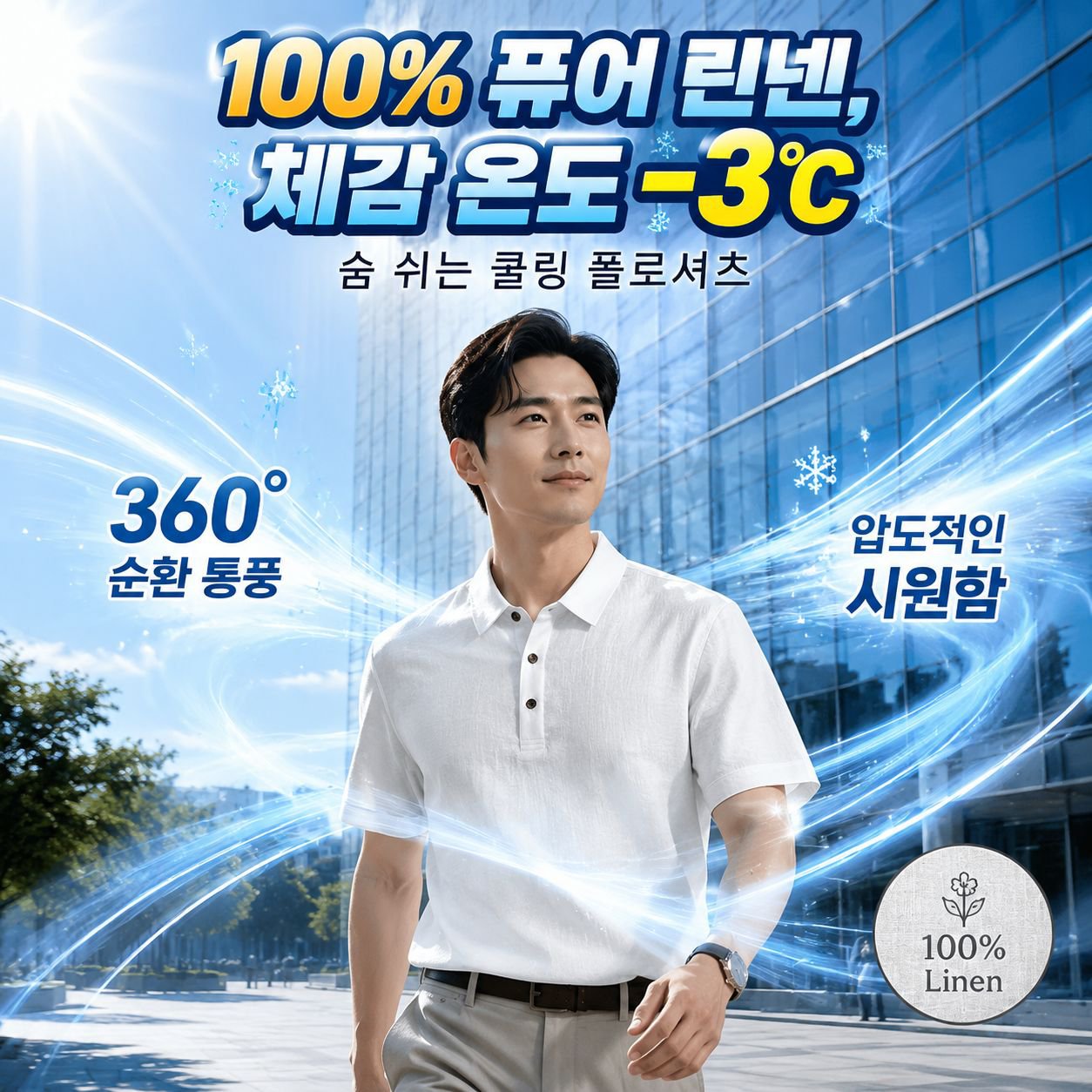 남성용 캐주얼 폴로셔츠
