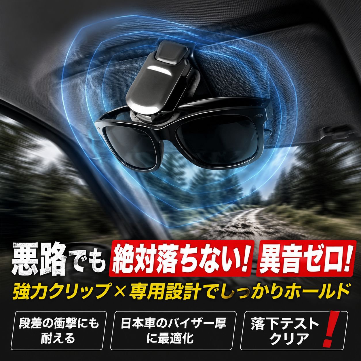 多機能車用メガネクリップ 全車種対応