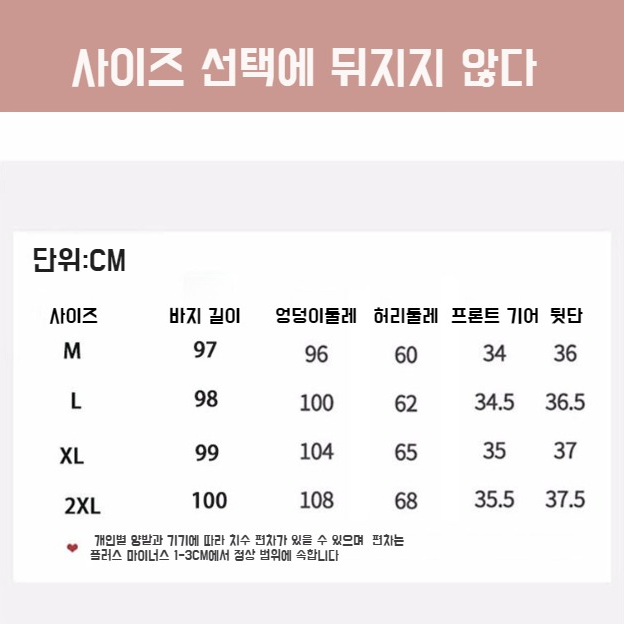쫀득쫀득 기모 슬림핏 레인보우 와이드 팬츠