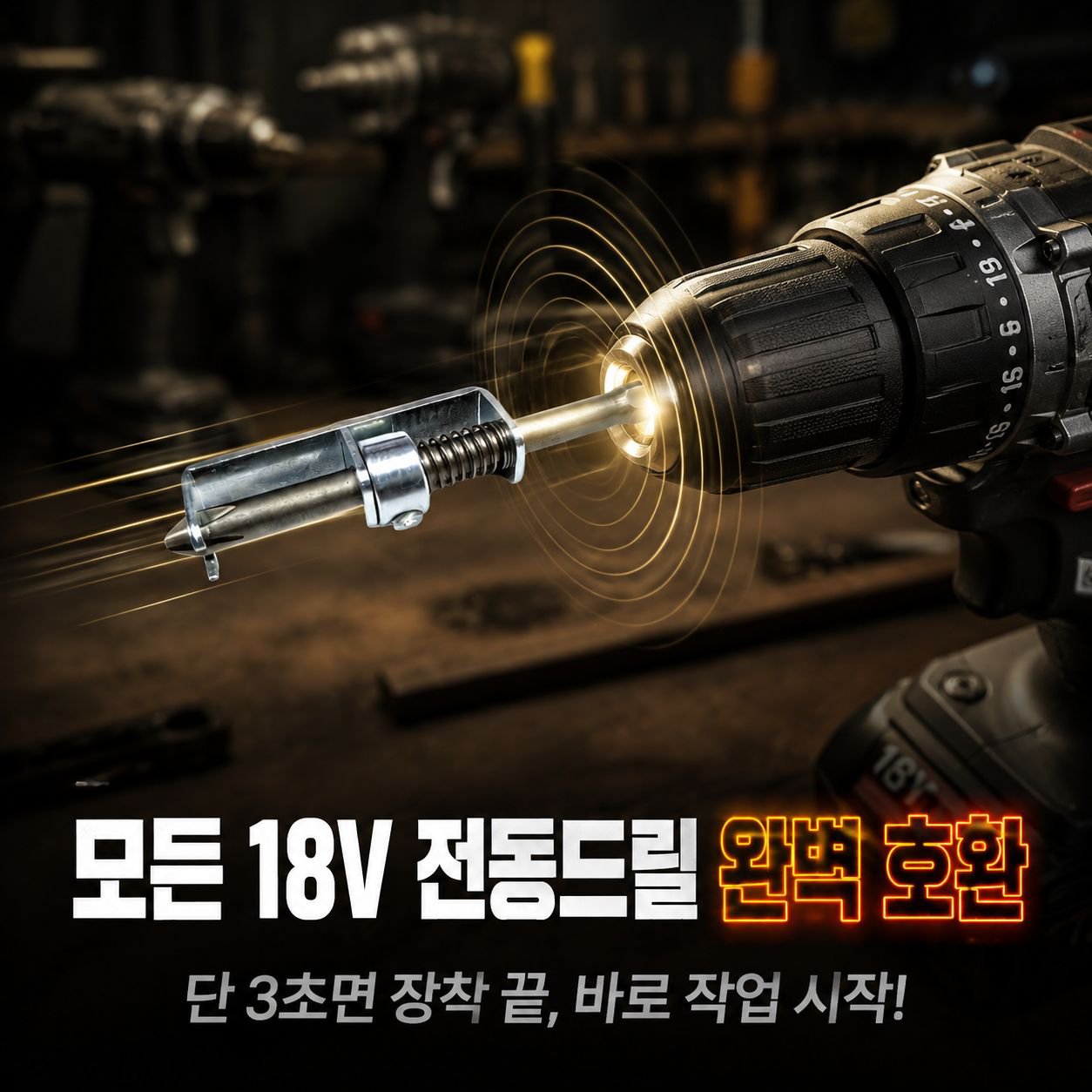 한 손 조작 나사 고정 도구 스프링식 드릴 범용형