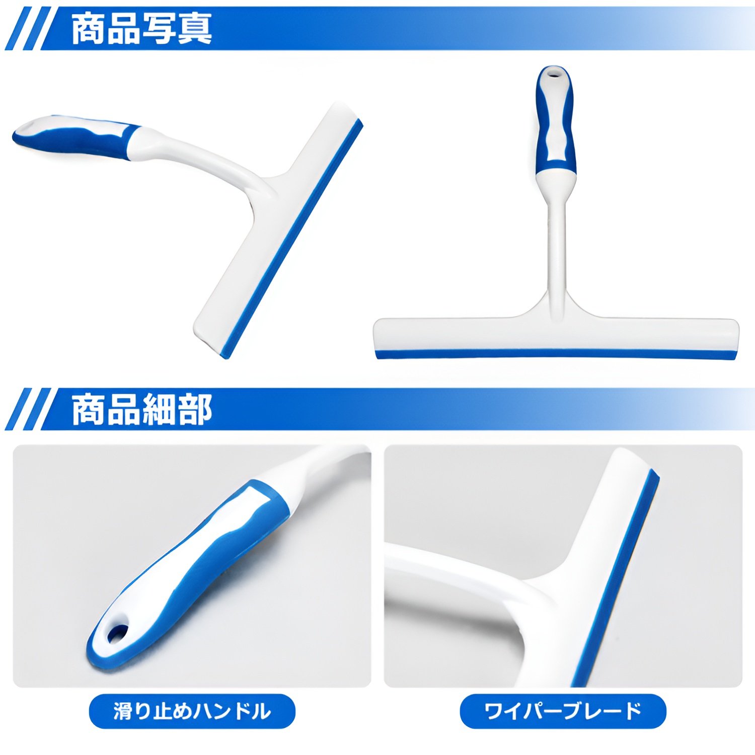 車の洗浄用ワイパー、フロントガラスウォッシャー液用ワイパー、T字型シリコンワイパー、洗車用ワイパー、ウィンドウフィルム施工ツール、スノースクレーパー