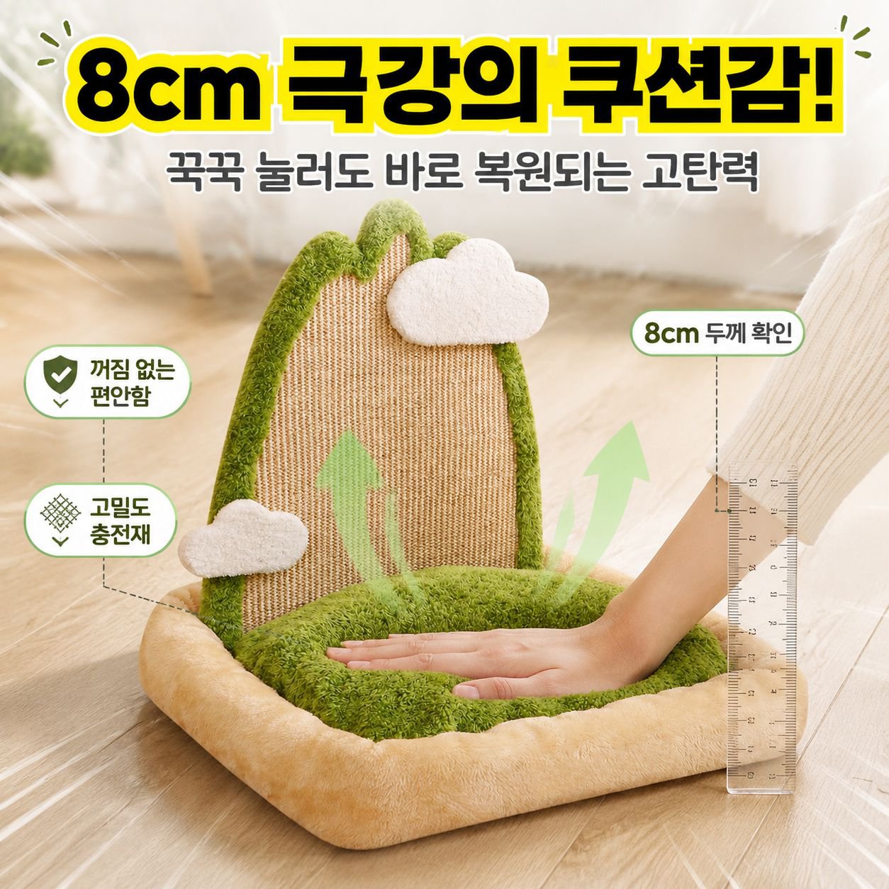 고양이 스크래처 그린 마운틴 캣타워 골판지 스크래처 겸 캣베드 귀여운 디자인