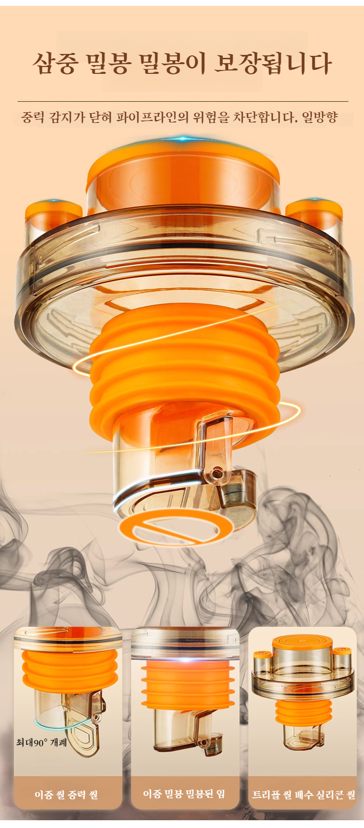 하수구 냄새 차단 밀폐마개