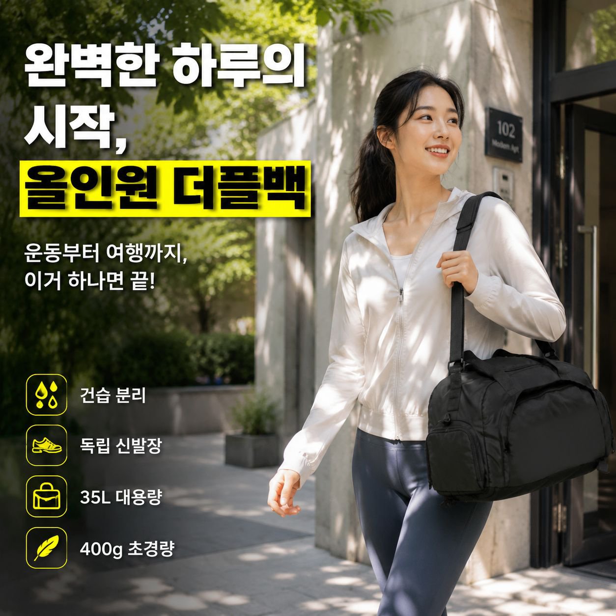 학생용 대용량 헬스 여행 가방 방수 건습 분리 짐 가방