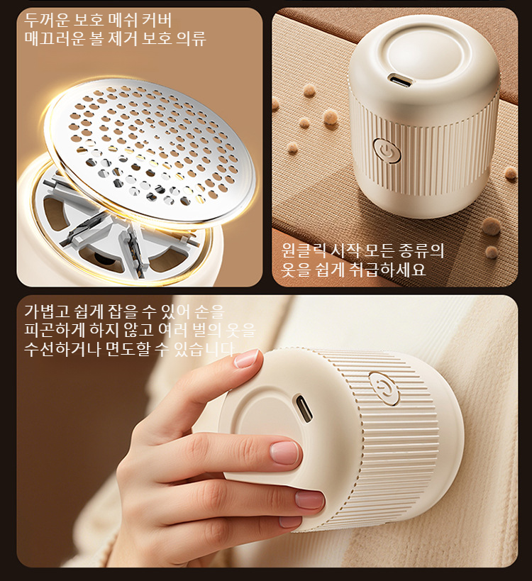 충전식 강력 보풀 제거기로 옷 손상 없이 사용