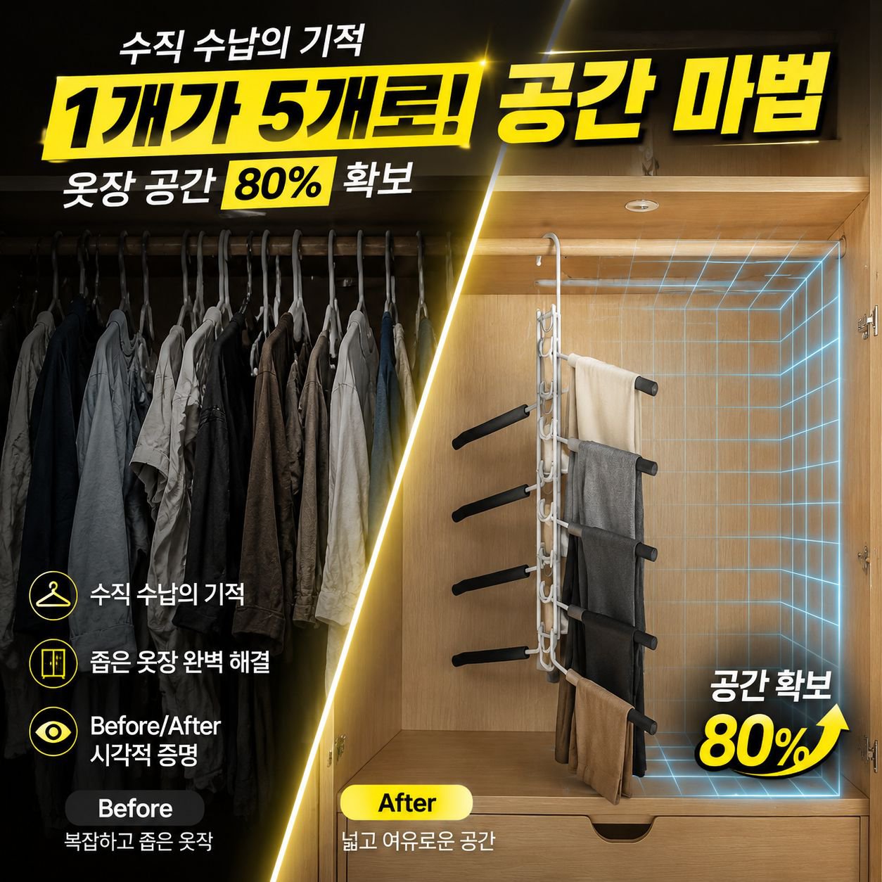 다층 매직 옷걸이 다기능 미끄럼방지 수납 행거 옷장 전용