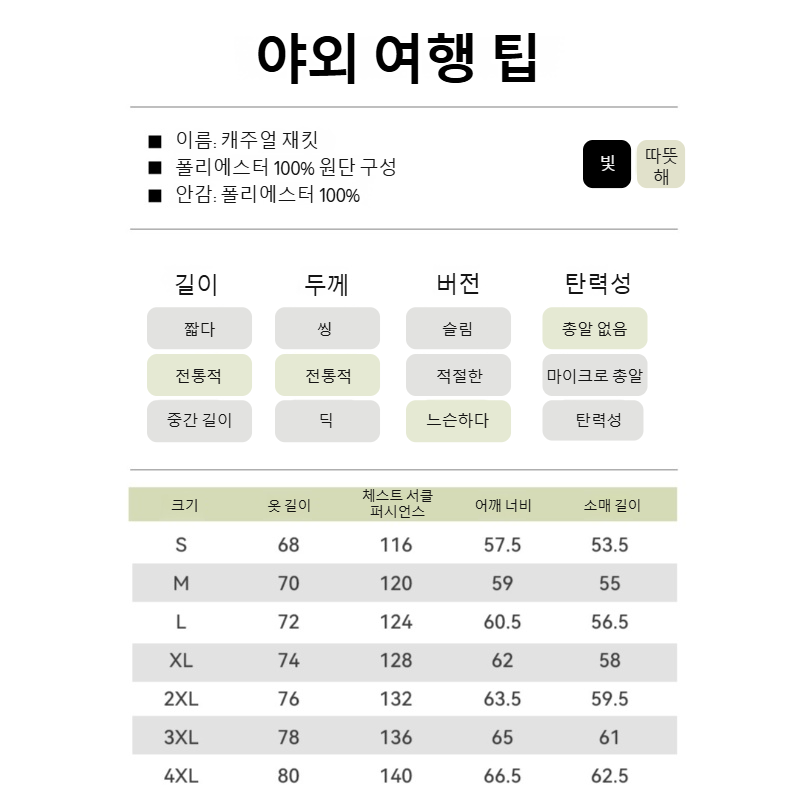  탈부착 가능한 후드가 달린 방풍 아웃도어 재킷