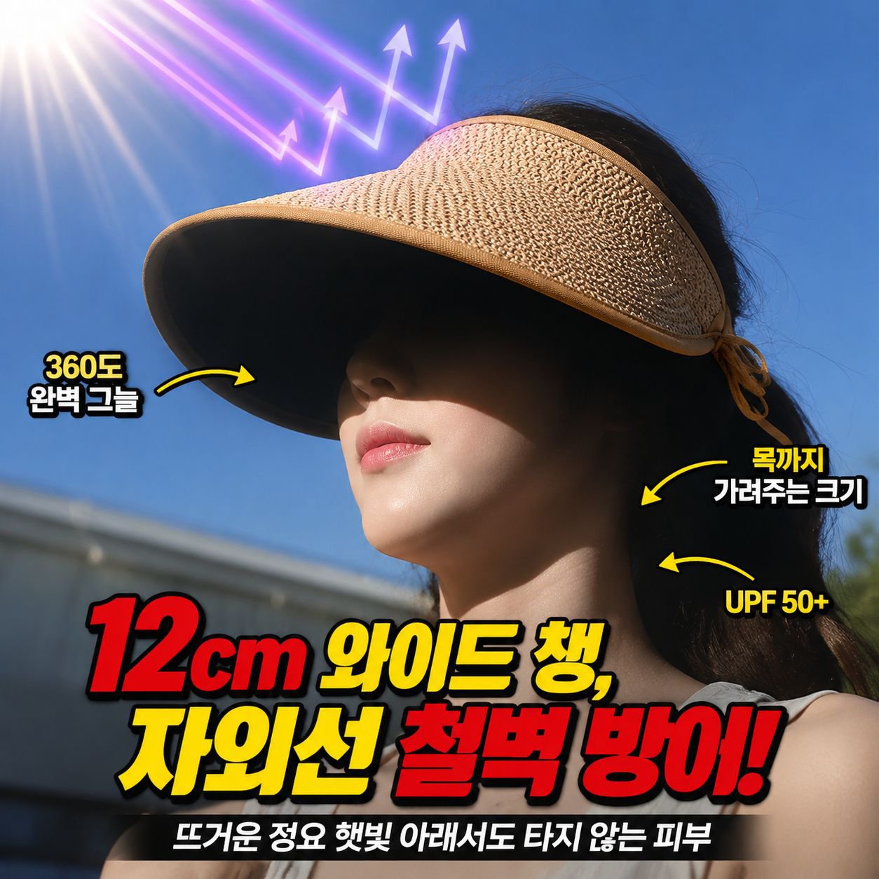 자외선 차단 폴딩캡 여름 여성 밀짚모자 썬캡