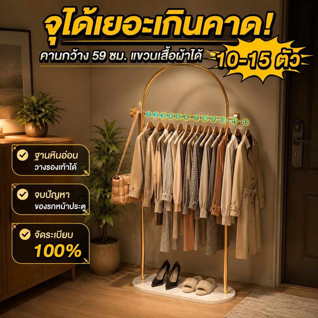 ราวแขวนเสื้อผ้าหรูหราสำหรับในบ้าน ประหยัดพื้นที่ในห้องนอน