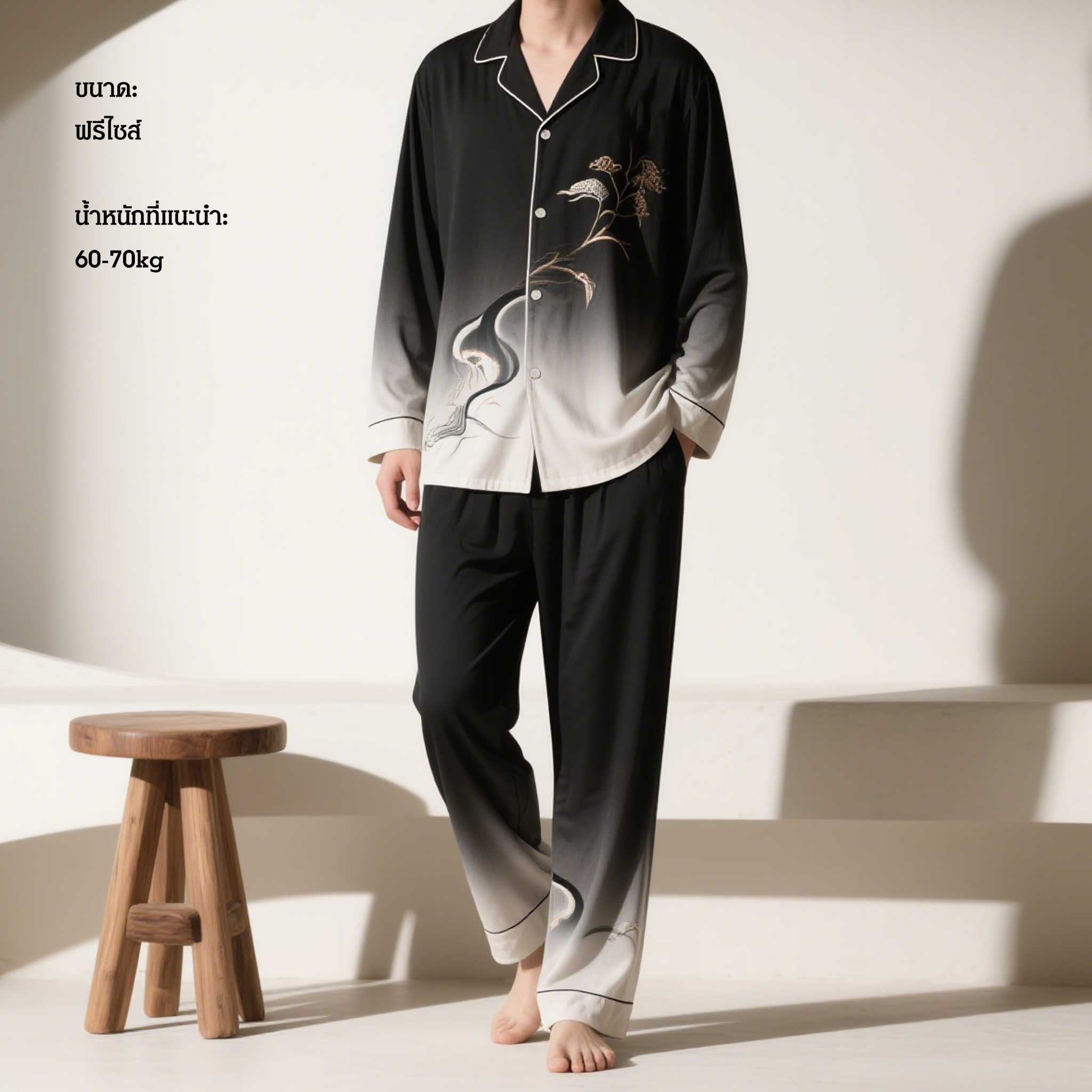 ชุดนอนผู้ชายสไตล์แฟชั่น