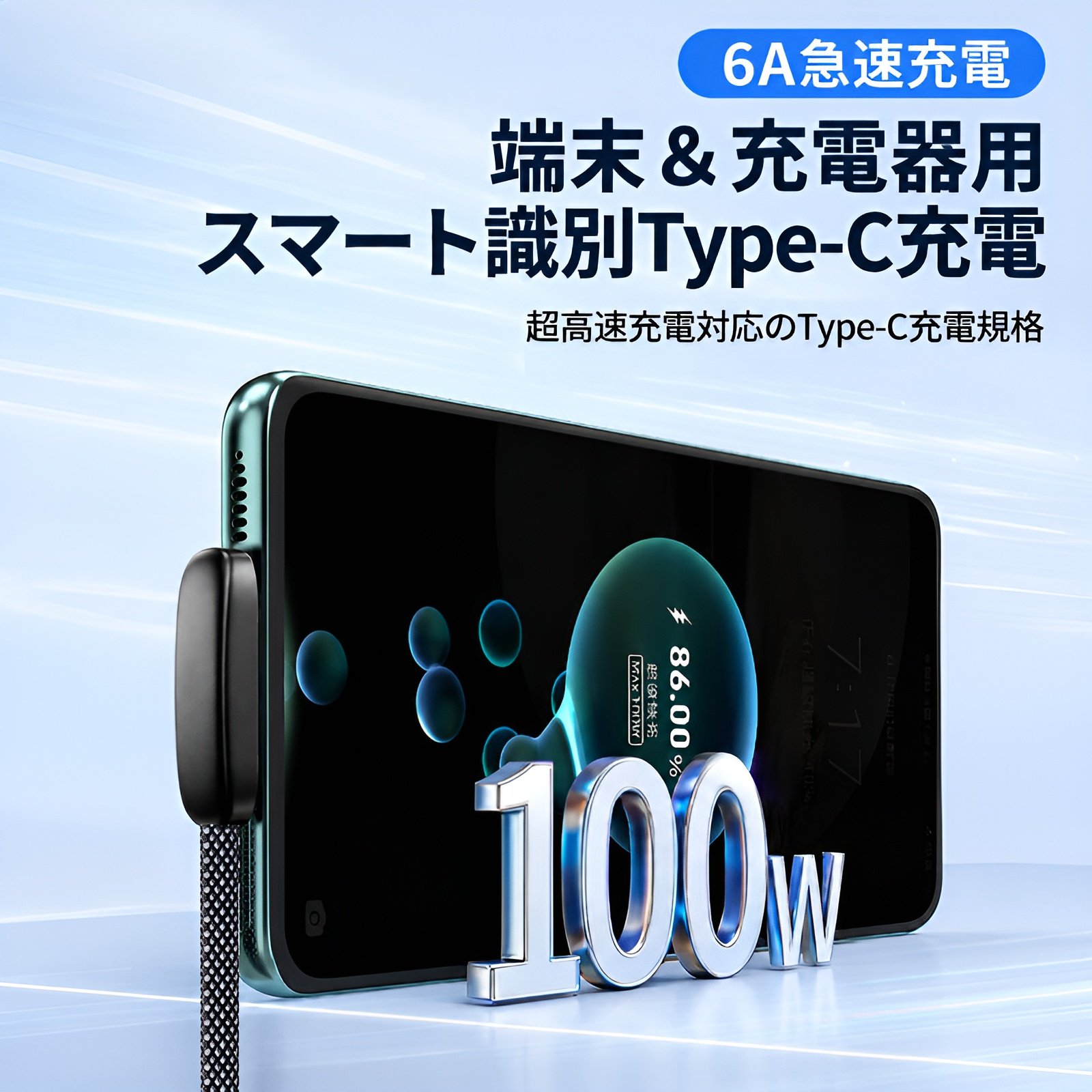 ゲーム用角度付き充電ケーブル