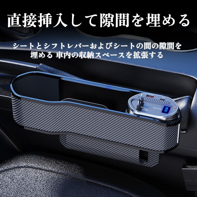 カーシートギャップ多機能収納ボックス ワイヤレス急速充電器