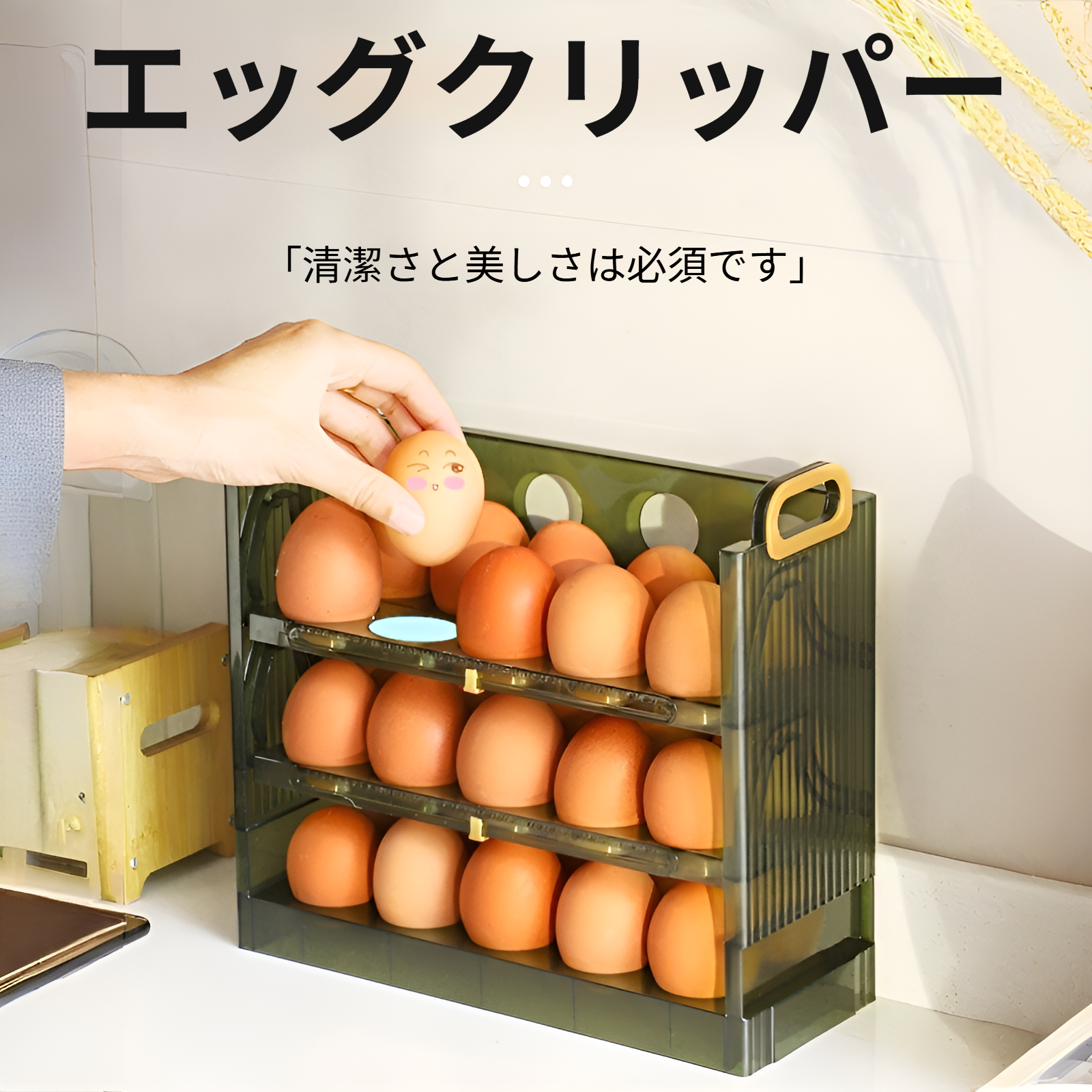回転式エッグラック（20個/30個収納）