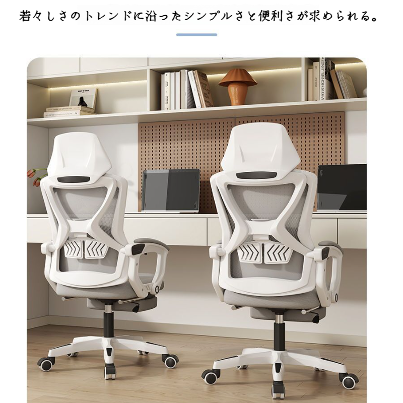 リクライニング式ハイバックチェア