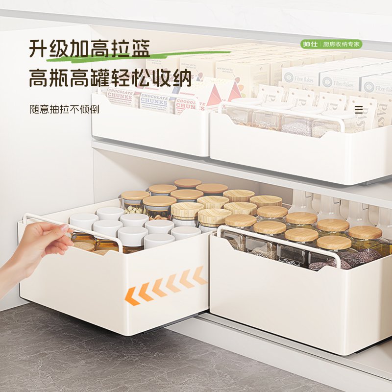 キッチン多層引き出し収納バスケット