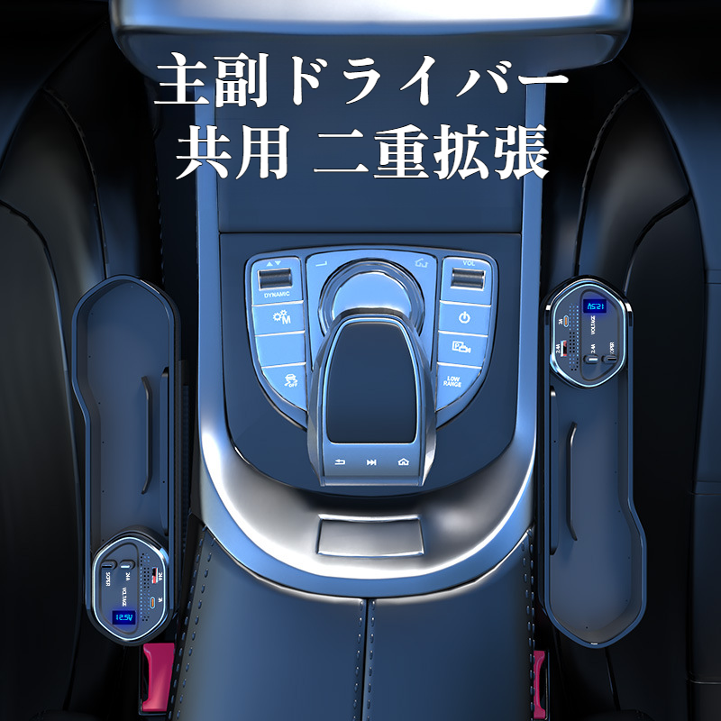 カーシートギャップ多機能収納ボックス ワイヤレス急速充電器