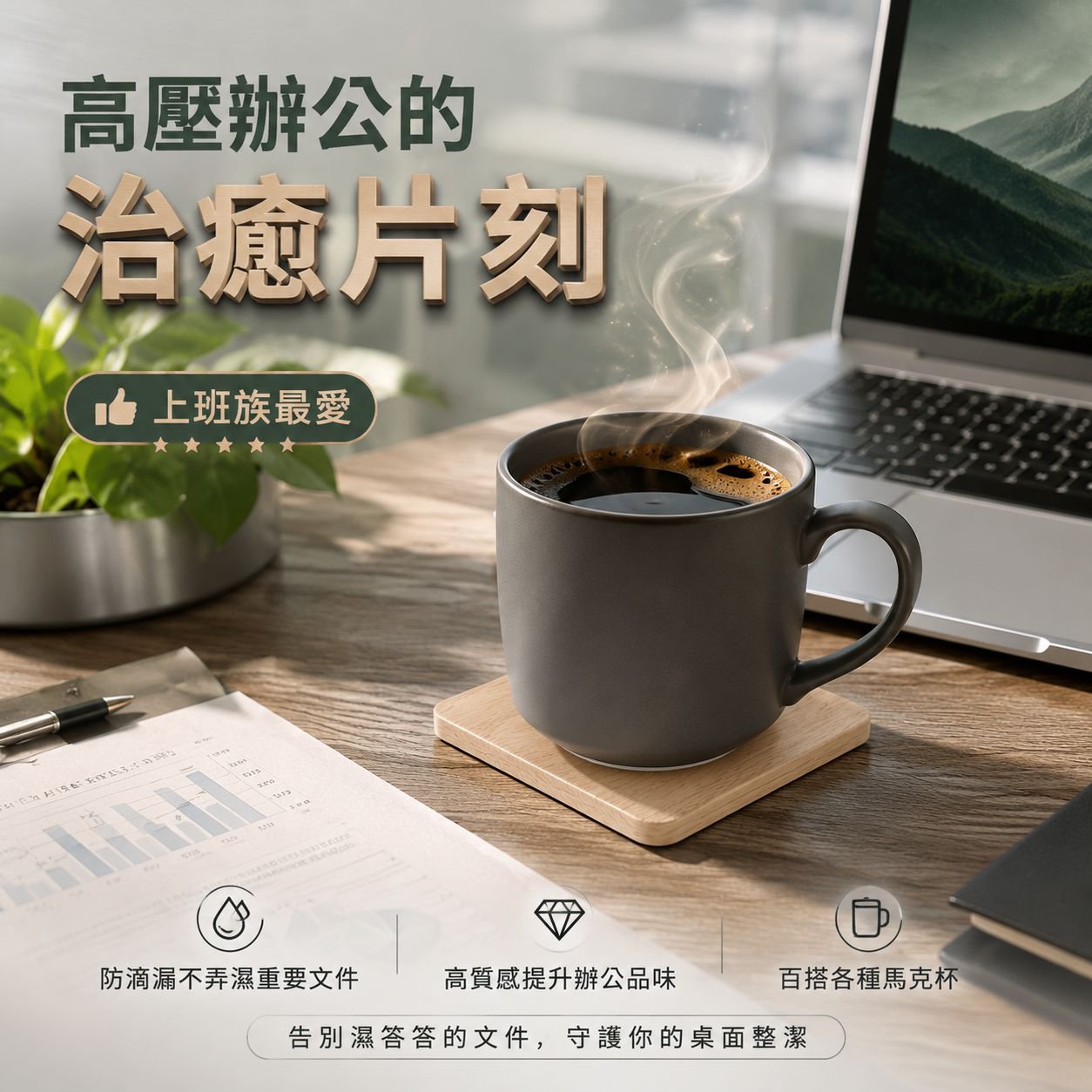 黑胡桃木隔熱杯墊 實木茶杯墊