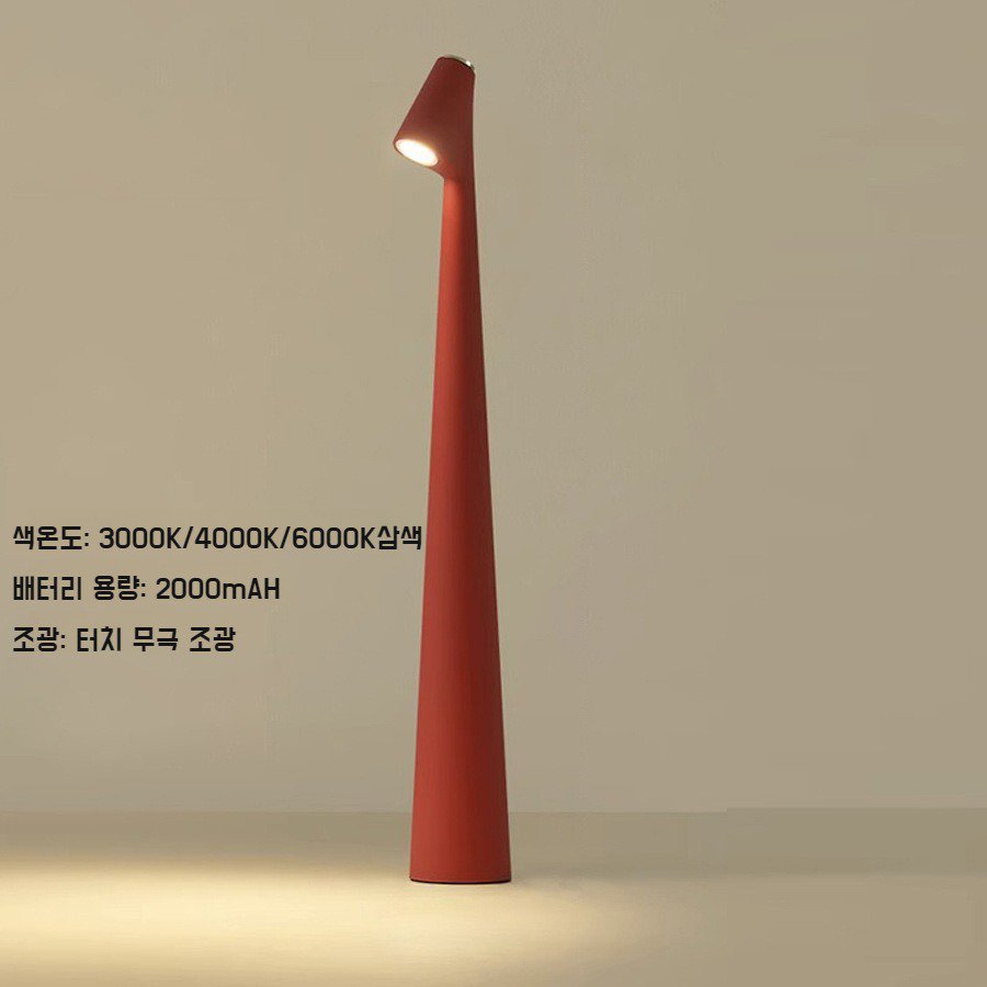 무선 충전 미니멀 테이블 램프
