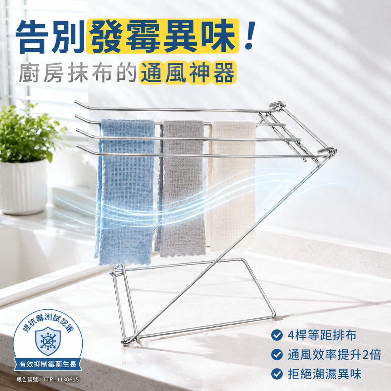 201不鏽鋼廚房抹布瀝水架，水槽摺疊洗碗架
