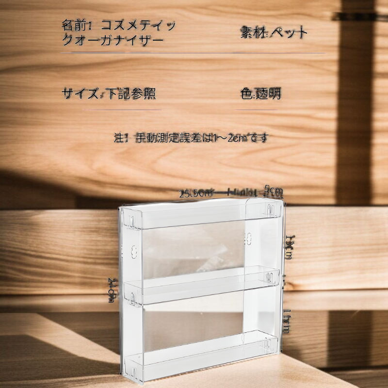 化粧品や小物を整理できる壁掛け収納ラック