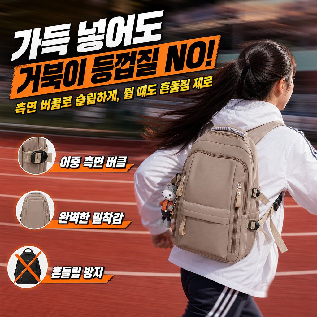 다층 척추 보호 대용량 백팩 2026 신상 학생 여행 가방