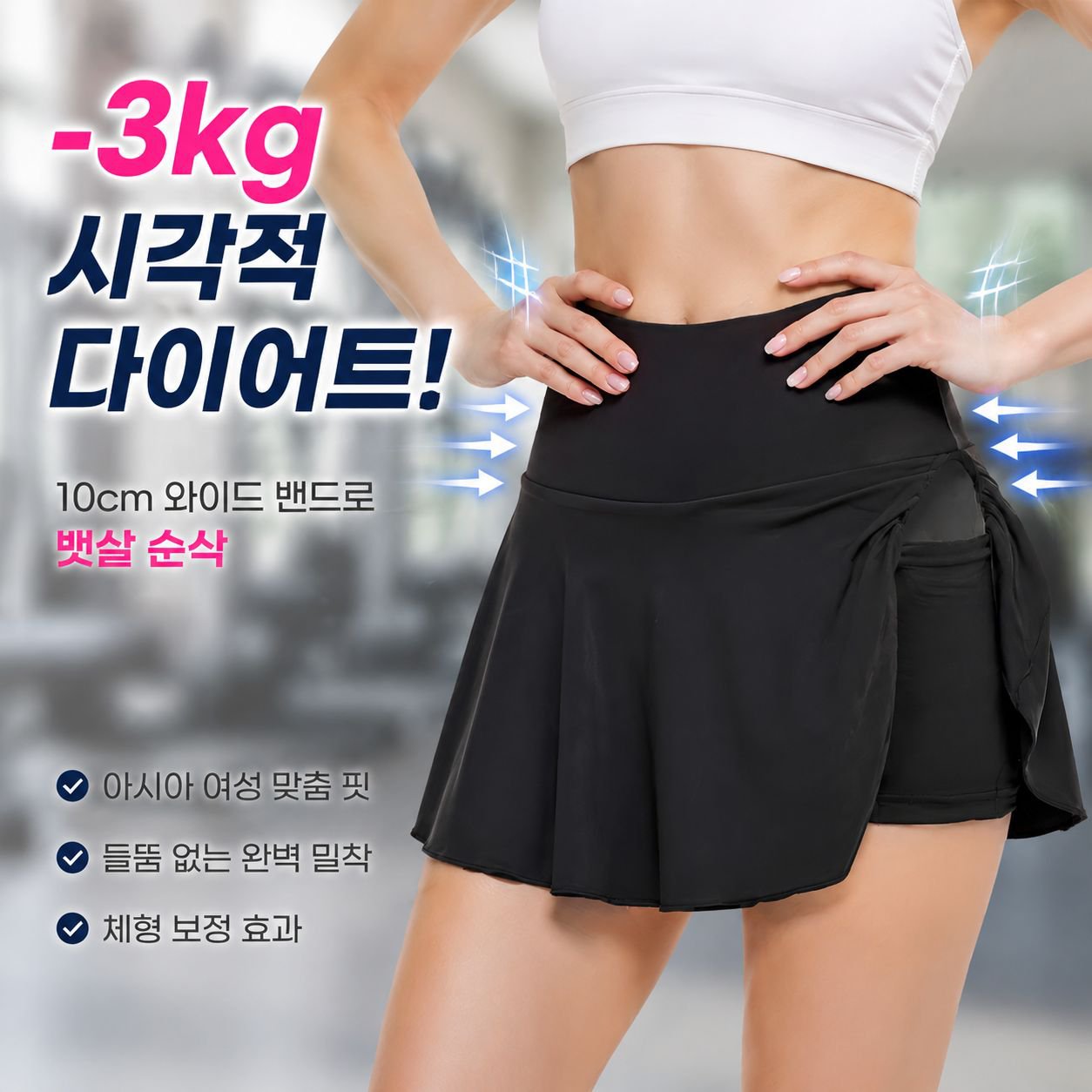 편안한 플리츠 스커트