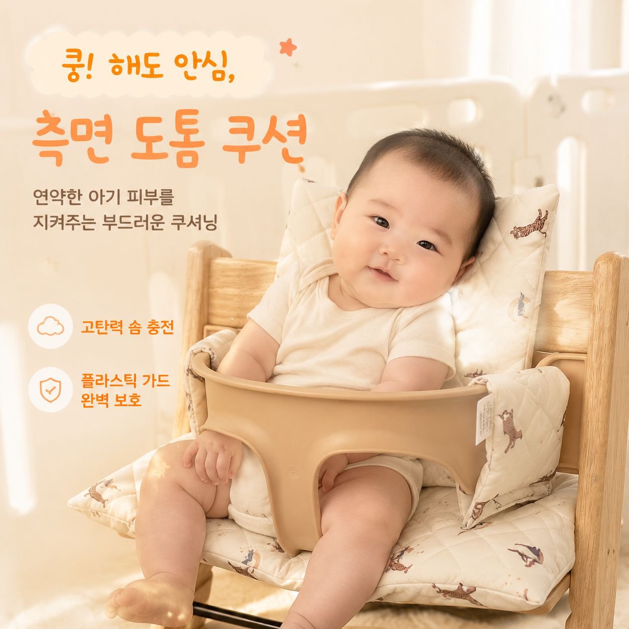 유아 식탁 의자 전용 오염 방지 쿠션, 다양한 어린이 의자에 적합