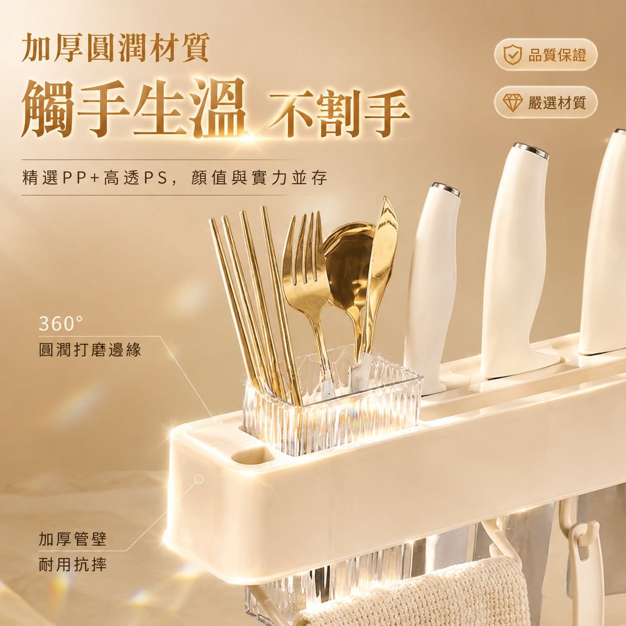 高顏值奶油色廚房壁掛刀架 多功能收納置物架