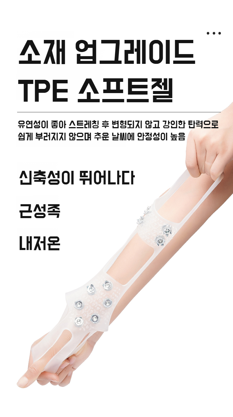 빙판길 안전 신발 아이스 스파이크