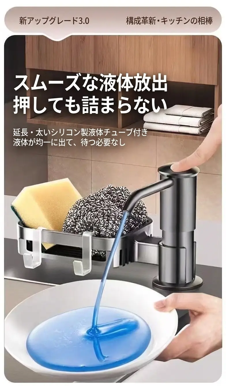 柔軟な使用感と高品質素材のシンク用ディスペンサー
