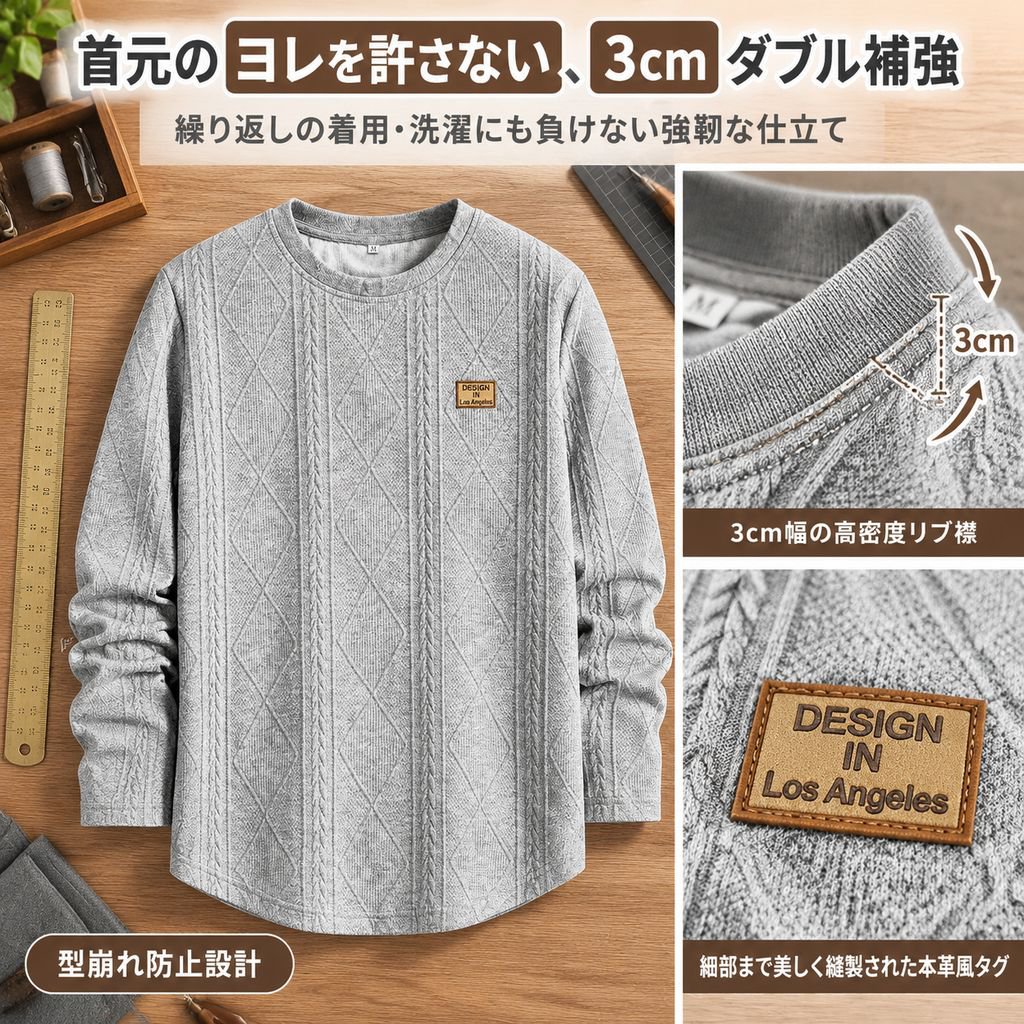メンズ 快適カジュアル ジャカード クルーネック スウェットシャツ