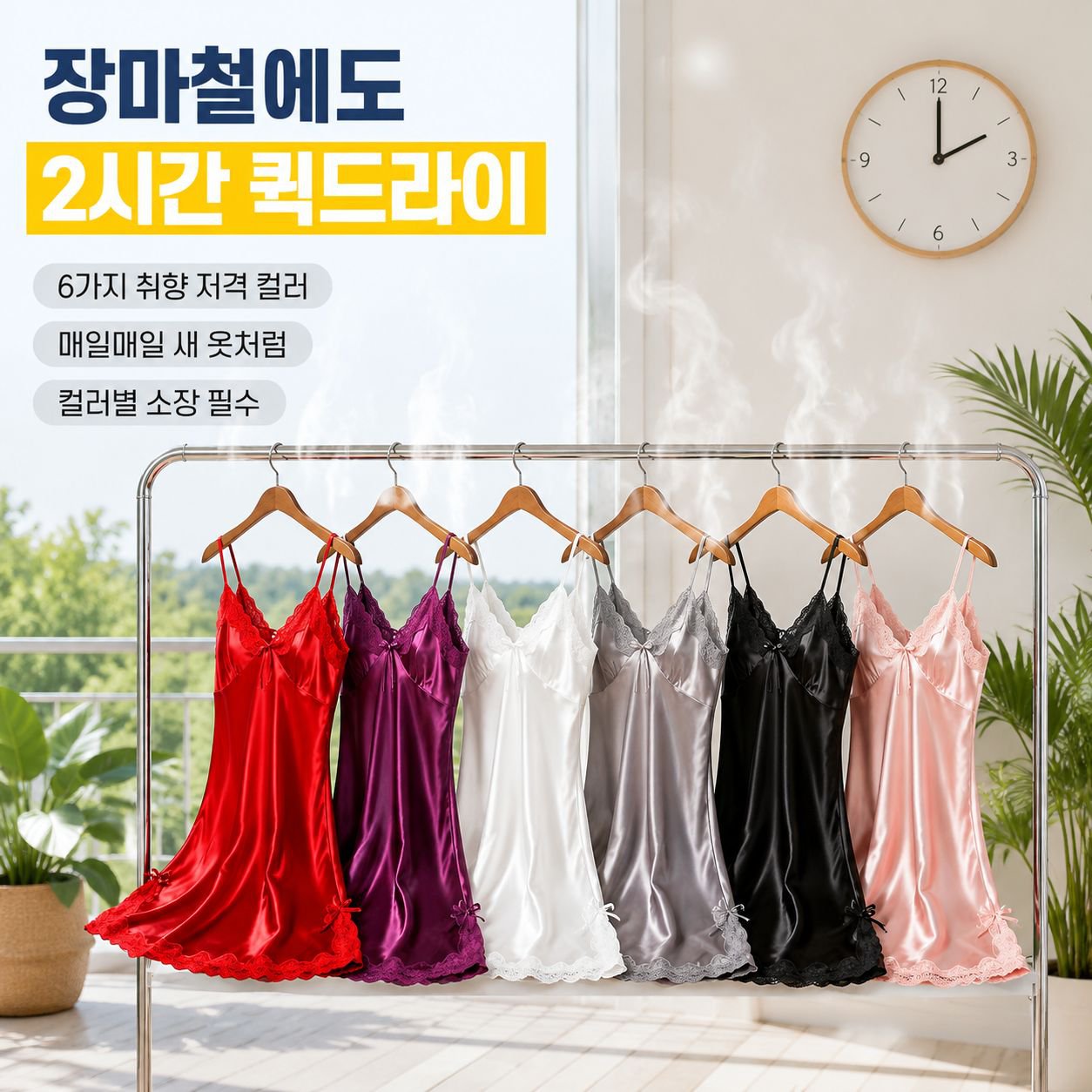 레이스 슬립 홈웨어 다양한 색상