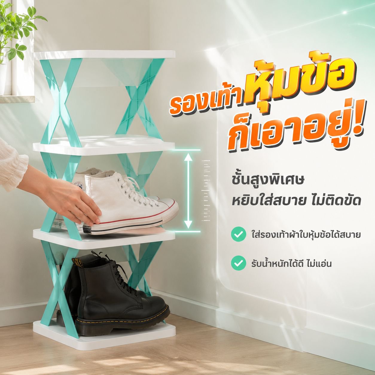 ชั้นวางรองเท้าพลาสติกแบบพับได้ ประหยัดเนื้อที่ เหมาะสำหรับบ้านและหอพัก