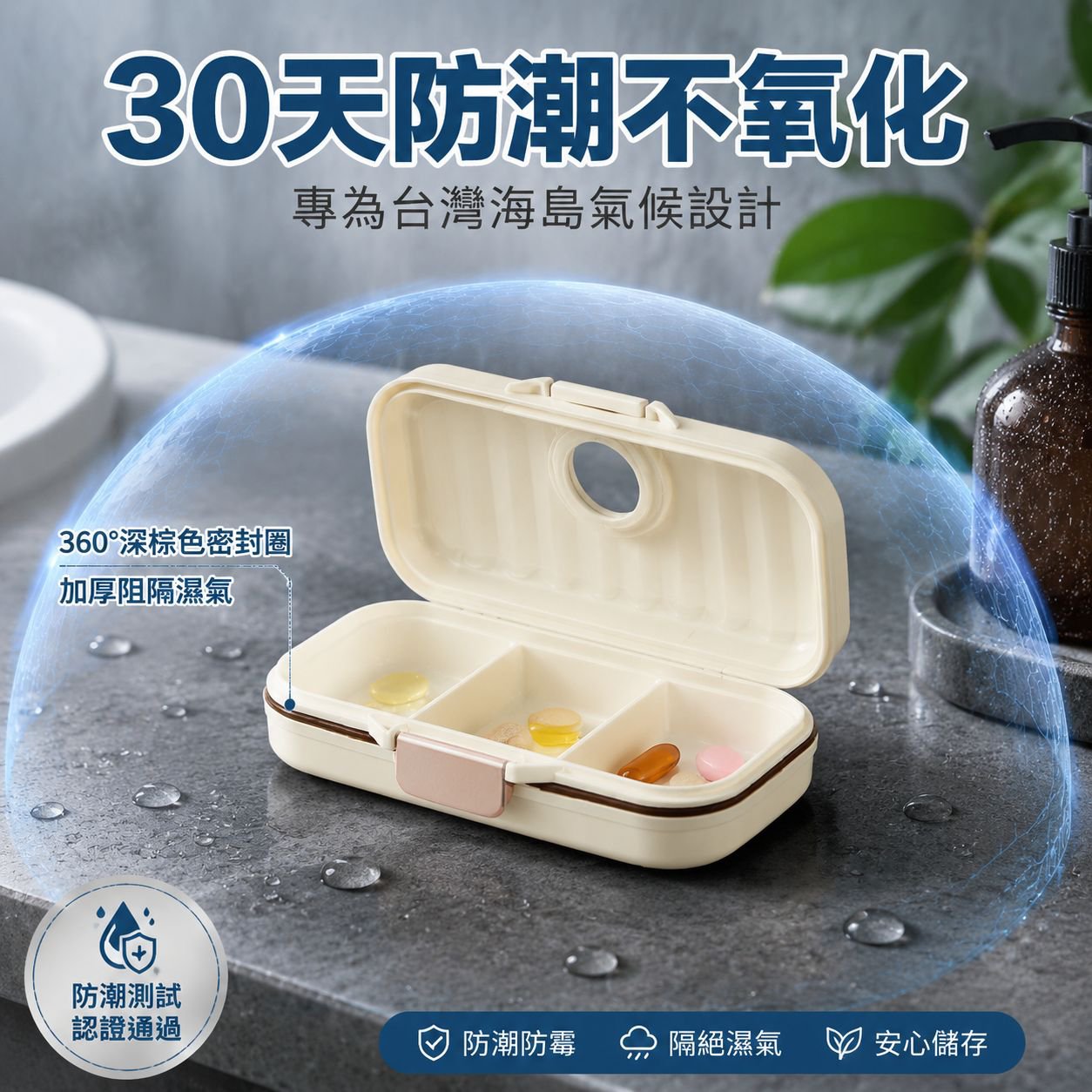 便攜式分格密封藥盒